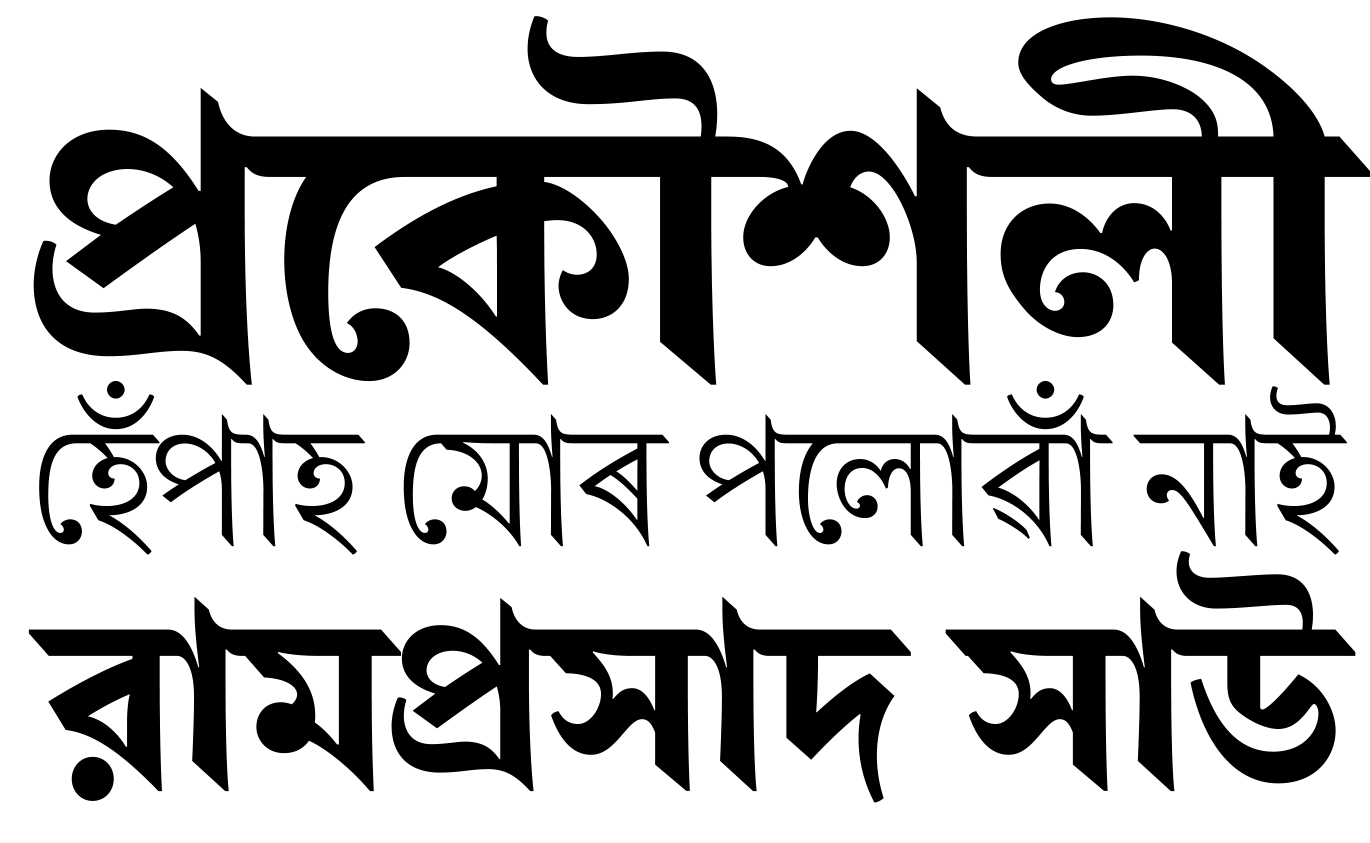 bengali font type